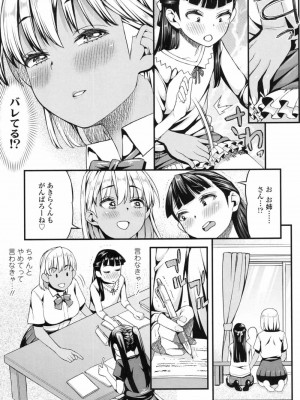 COMIC 高 Vol.19 2017年12月号_236