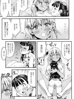 COMIC 高 Vol.19 2017年12月号_250