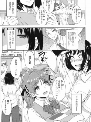 COMIC 高 Vol.19 2017年12月号_260