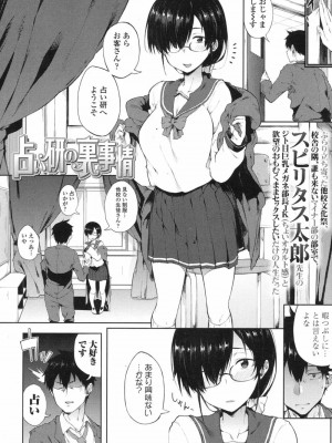 COMIC 高 Vol.19 2017年12月号_277