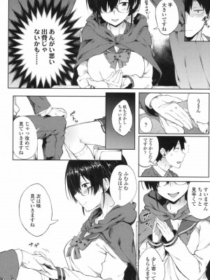 COMIC 高 Vol.19 2017年12月号_279