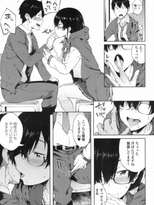 COMIC 高 Vol.19 2017年12月号_280