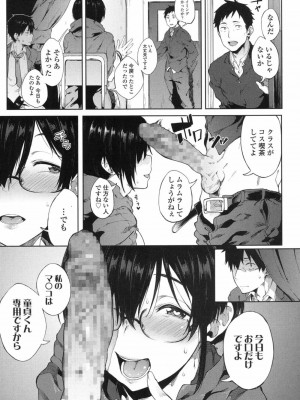 COMIC 高 Vol.19 2017年12月号_282