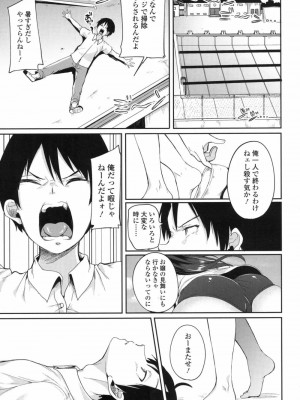 COMIC 高 Vol.19 2017年12月号_296