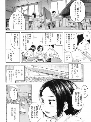 COMIC 高 Vol.19 2017年12月号_319