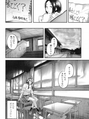 COMIC 高 Vol.19 2017年12月号_321