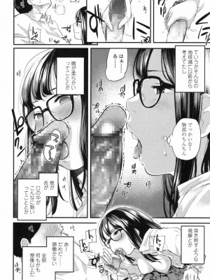 COMIC 高 Vol.19 2017年12月号_325