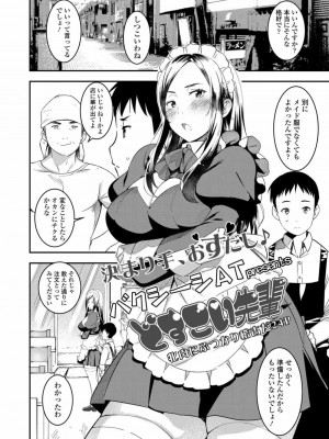 COMIC 高 Vol.20 2018年1月号_040