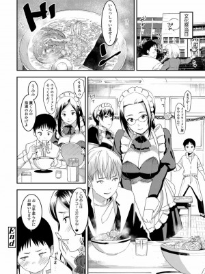 COMIC 高 Vol.20 2018年1月号_062