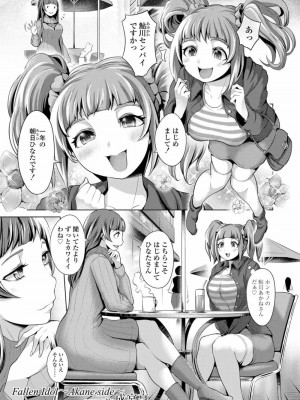 COMIC 高 Vol.20 2018年1月号_065