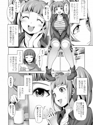 COMIC 高 Vol.20 2018年1月号_066