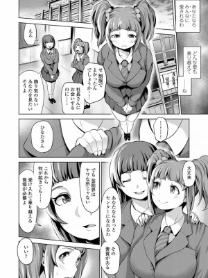 COMIC 高 Vol.20 2018年1月号_068