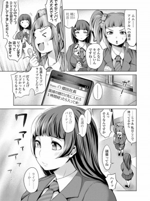 COMIC 高 Vol.20 2018年1月号_069