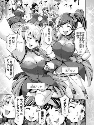 COMIC 高 Vol.20 2018年1月号_071