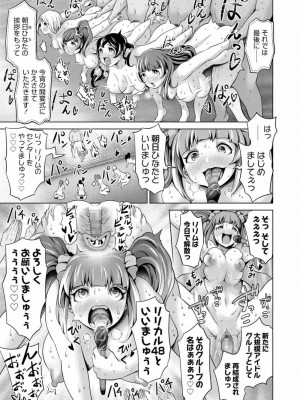 COMIC 高 Vol.20 2018年1月号_083