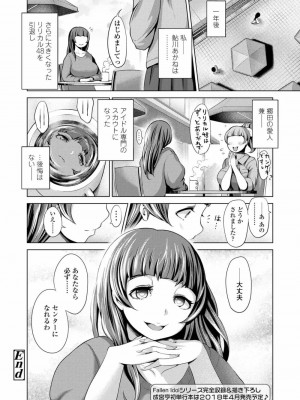 COMIC 高 Vol.20 2018年1月号_088