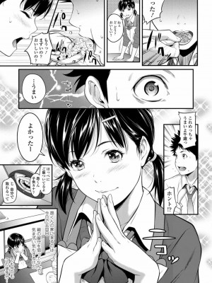 COMIC 高 Vol.20 2018年1月号_091