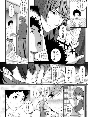 COMIC 高 Vol.20 2018年1月号_102