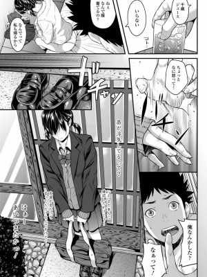 COMIC 高 Vol.20 2018年1月号_103
