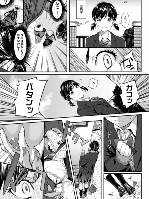 COMIC 高 Vol.20 2018年1月号_107