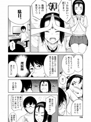 COMIC 高 Vol.20 2018年1月号_120