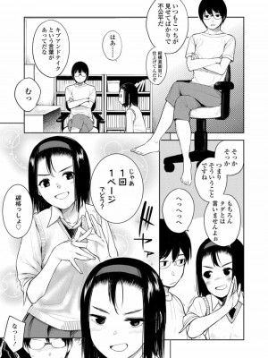 COMIC 高 Vol.20 2018年1月号_121