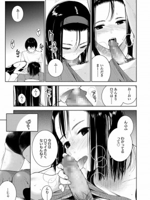 COMIC 高 Vol.20 2018年1月号_125