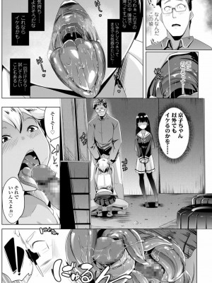 COMIC 高 Vol.20 2018年1月号_149