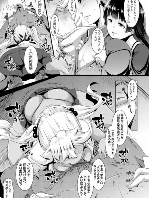 COMIC 高 Vol.20 2018年1月号_151