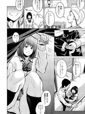 COMIC 高 Vol.20 2018年1月号_198