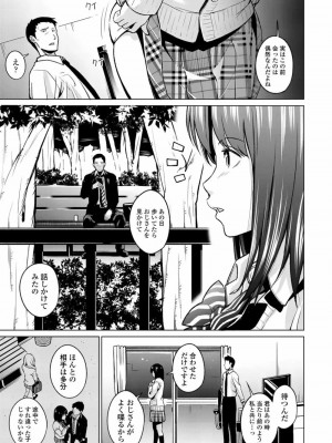 COMIC 高 Vol.20 2018年1月号_215