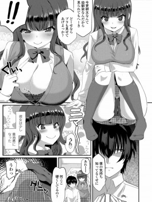 COMIC 高 Vol.20 2018年1月号_221