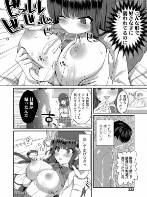 COMIC 高 Vol.20 2018年1月号_224