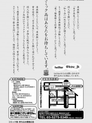 COMIC 高 Vol.20 2018年1月号_240