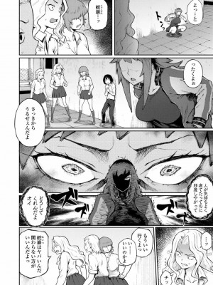 COMIC 高 Vol.20 2018年1月号_242