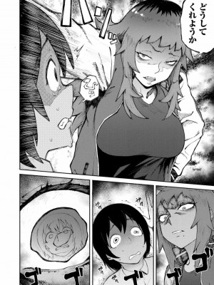 COMIC 高 Vol.20 2018年1月号_244