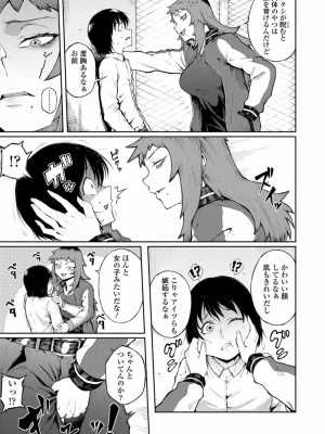 COMIC 高 Vol.20 2018年1月号_245