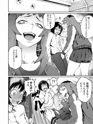 COMIC 高 Vol.20 2018年1月号_246