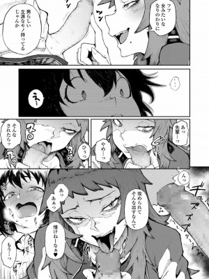 COMIC 高 Vol.20 2018年1月号_247