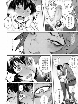 COMIC 高 Vol.20 2018年1月号_248