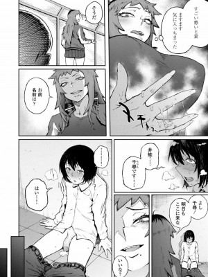 COMIC 高 Vol.20 2018年1月号_250