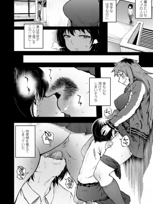 COMIC 高 Vol.20 2018年1月号_252