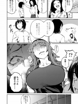 COMIC 高 Vol.20 2018年1月号_254