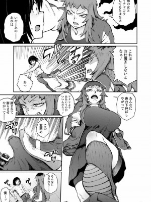 COMIC 高 Vol.20 2018年1月号_255