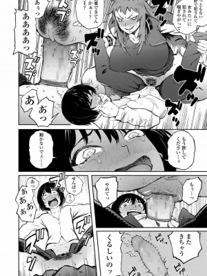 COMIC 高 Vol.20 2018年1月号_260
