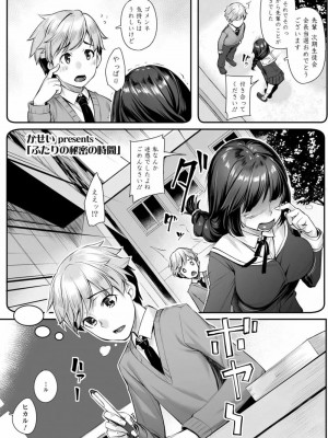COMIC 高 Vol.20 2018年1月号_263