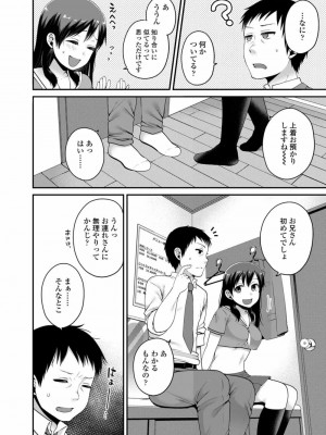 COMIC 高 Vol.20 2018年1月号_282