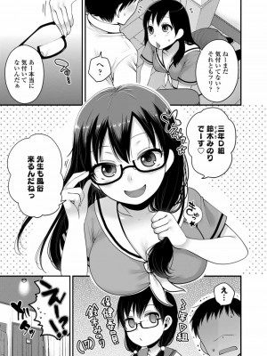COMIC 高 Vol.20 2018年1月号_285