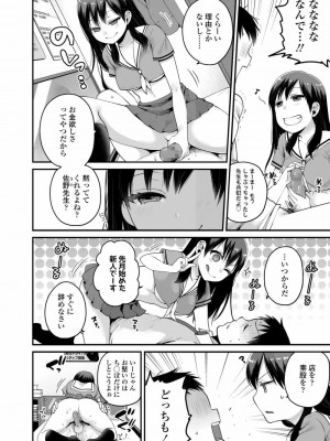 COMIC 高 Vol.20 2018年1月号_286