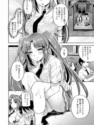 COMIC 高 Vol.20 2018年1月号_302